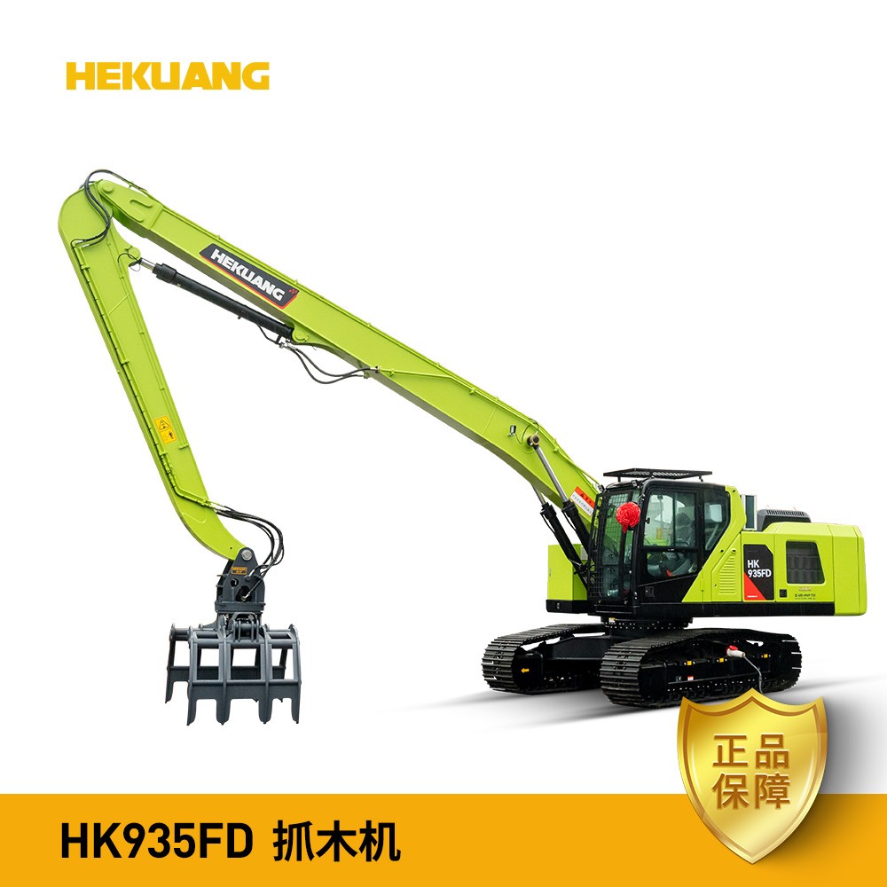 HK945FE合礦抓木機 | 綠色動力 節(jié)能高效